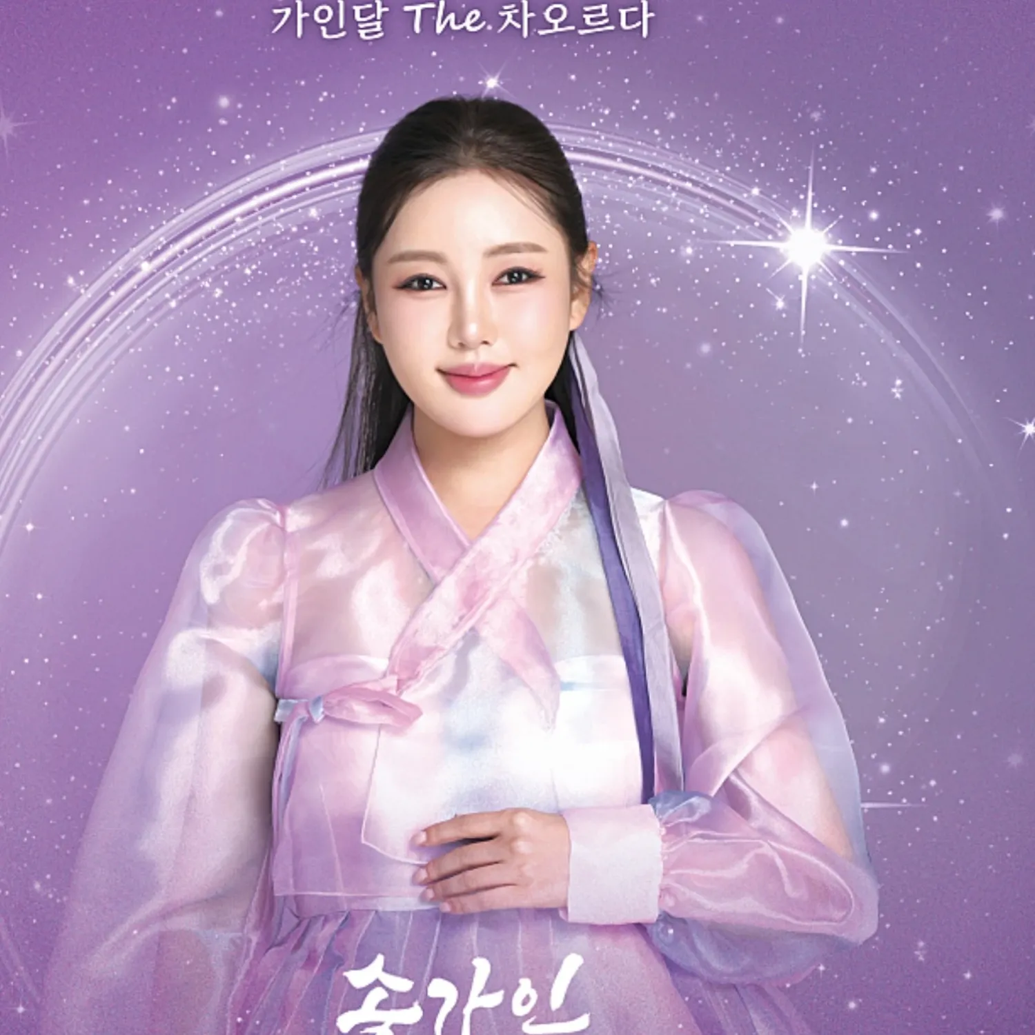 Foto terbaru dari Song Gain