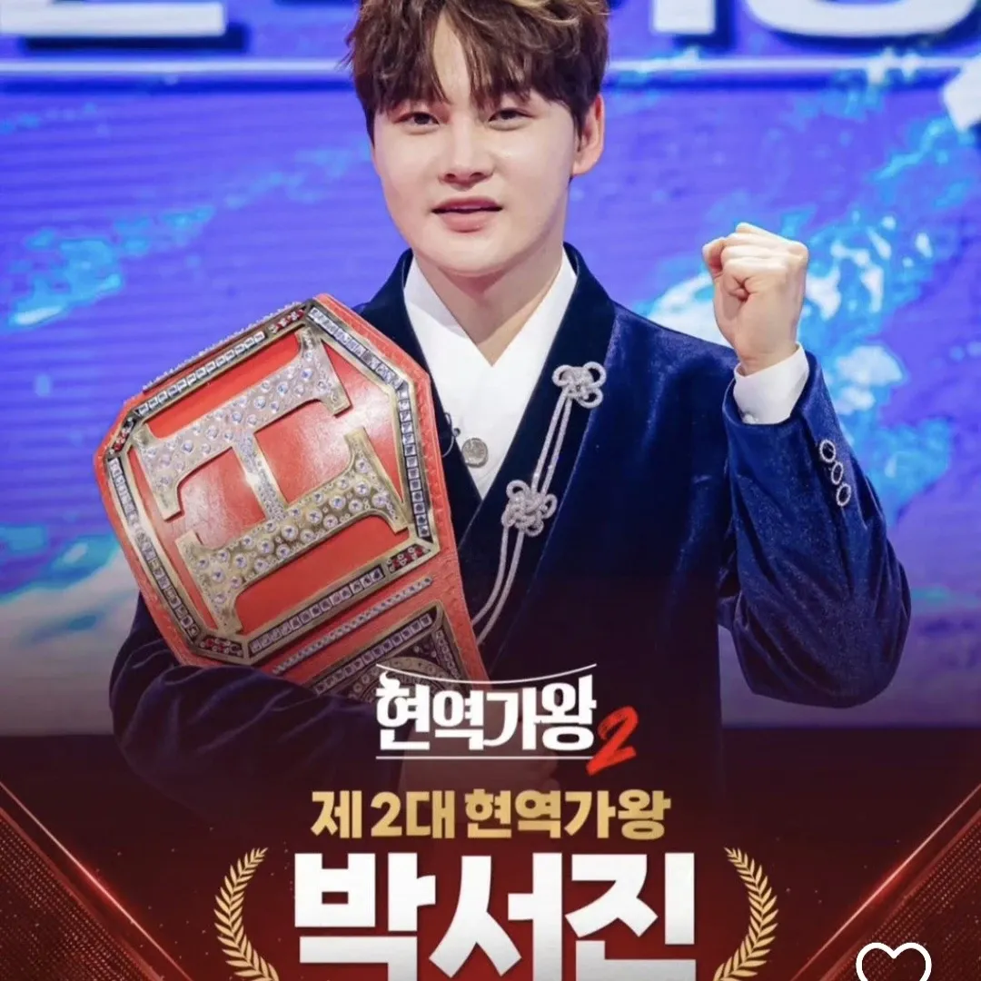 박서진 팬이 찍은 순간
