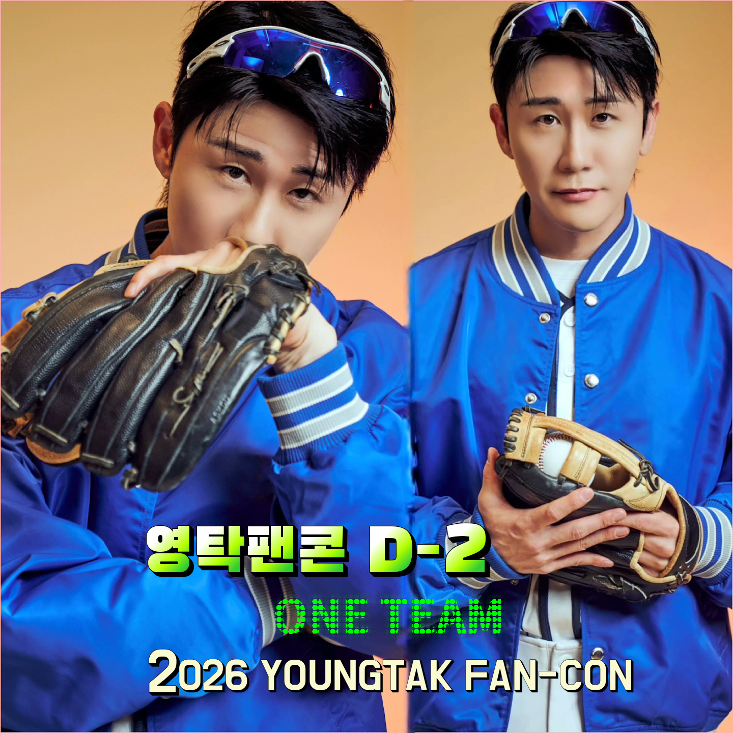 영탁의 최신 사진