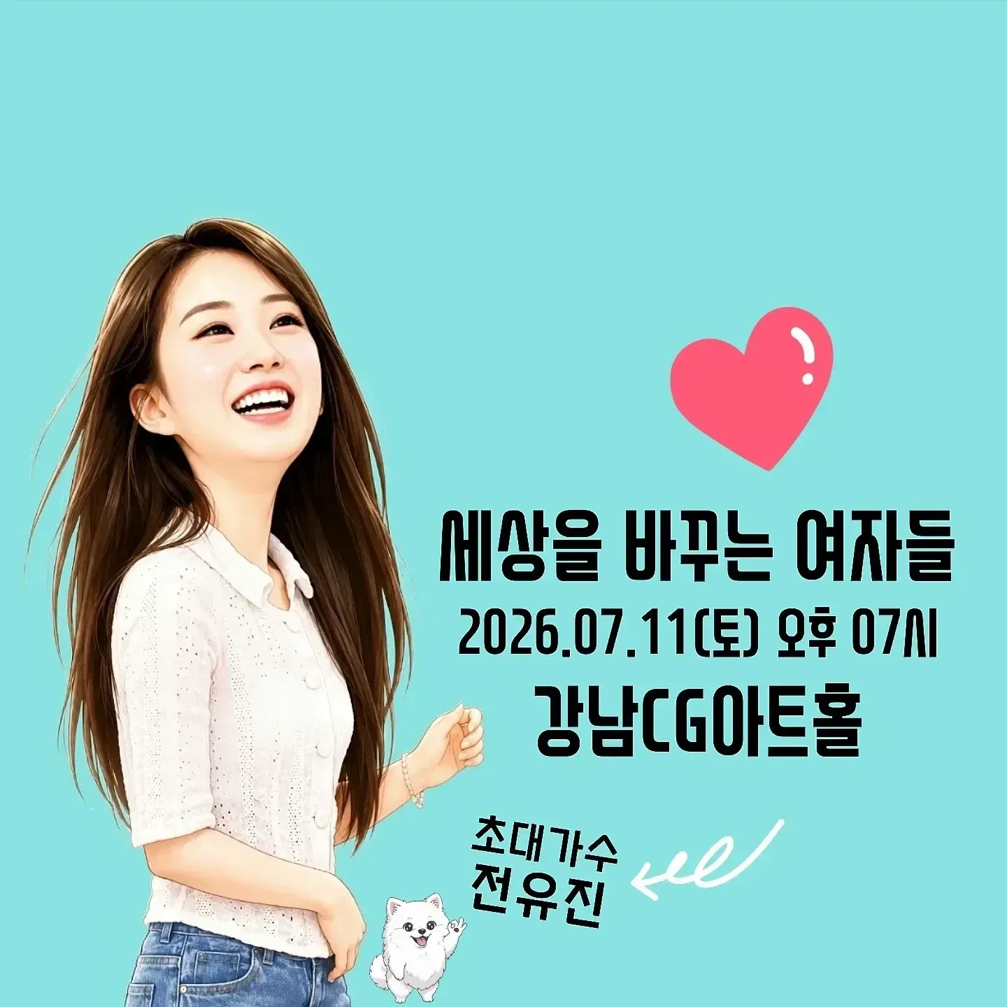 전유진 최근 활동샷