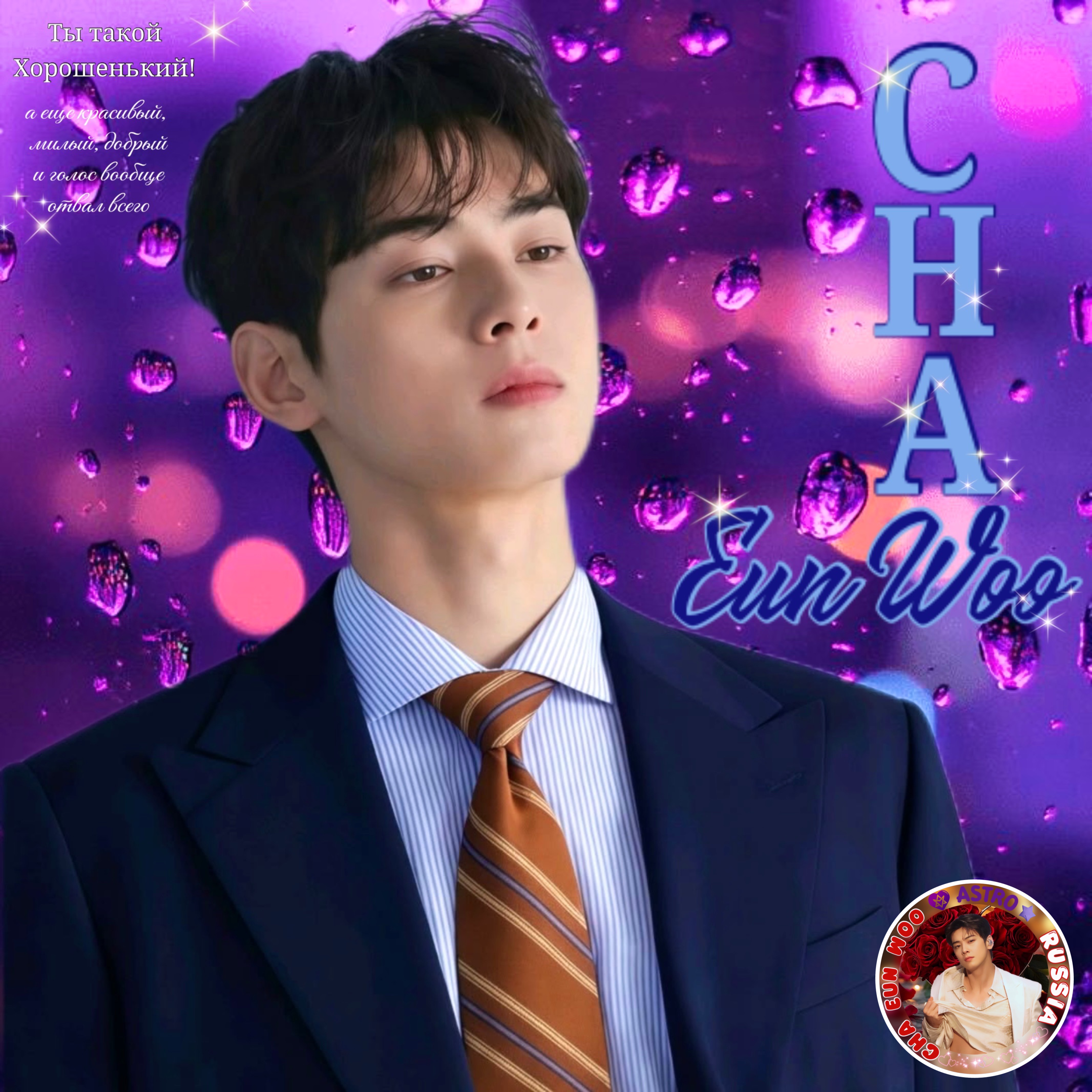 Latest photo of Cha Eunwoo