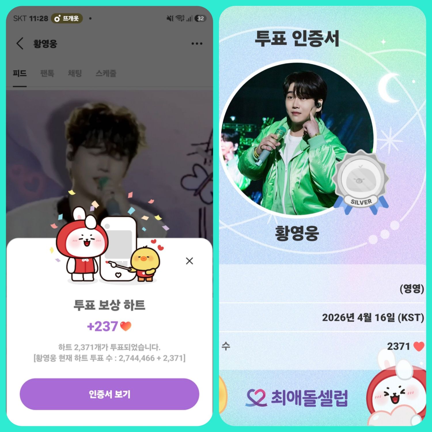 A moment captured by a fan of Hwang Youngwoong