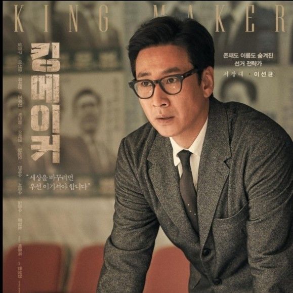 A moment captured by a fan of Lee Sunkyun