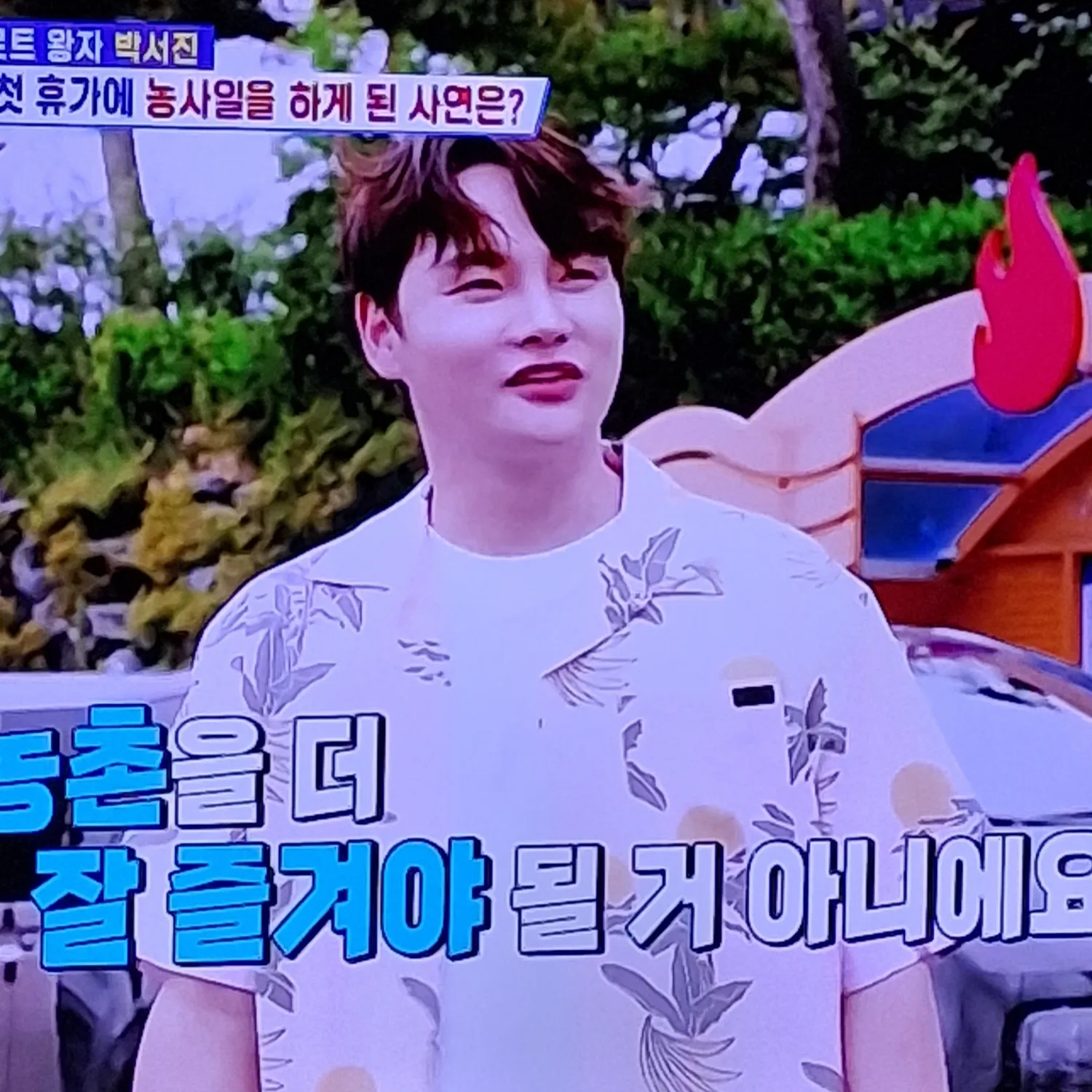 Cuplikan di balik layar dari Park Seojin