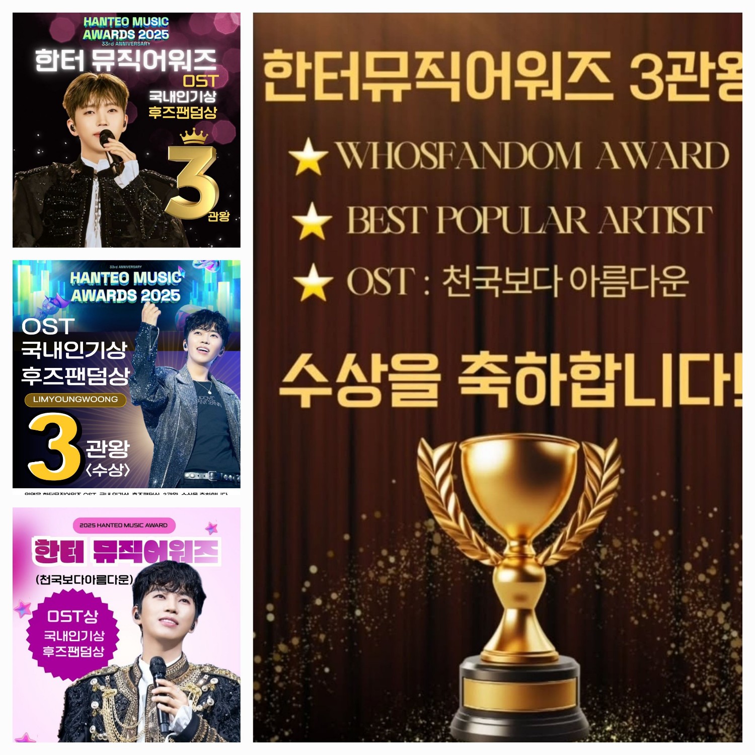 粉丝拍下的林英雄瞬间