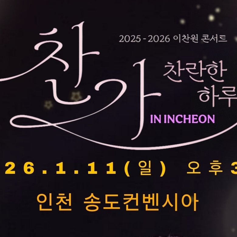 李灿元的最新照片