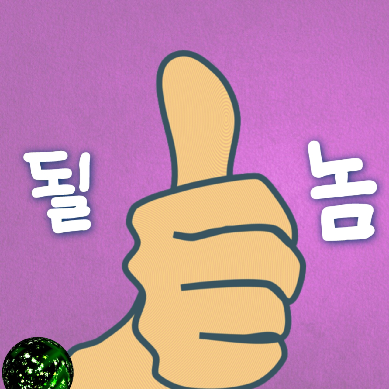 Recent activity shot of Miss Kim