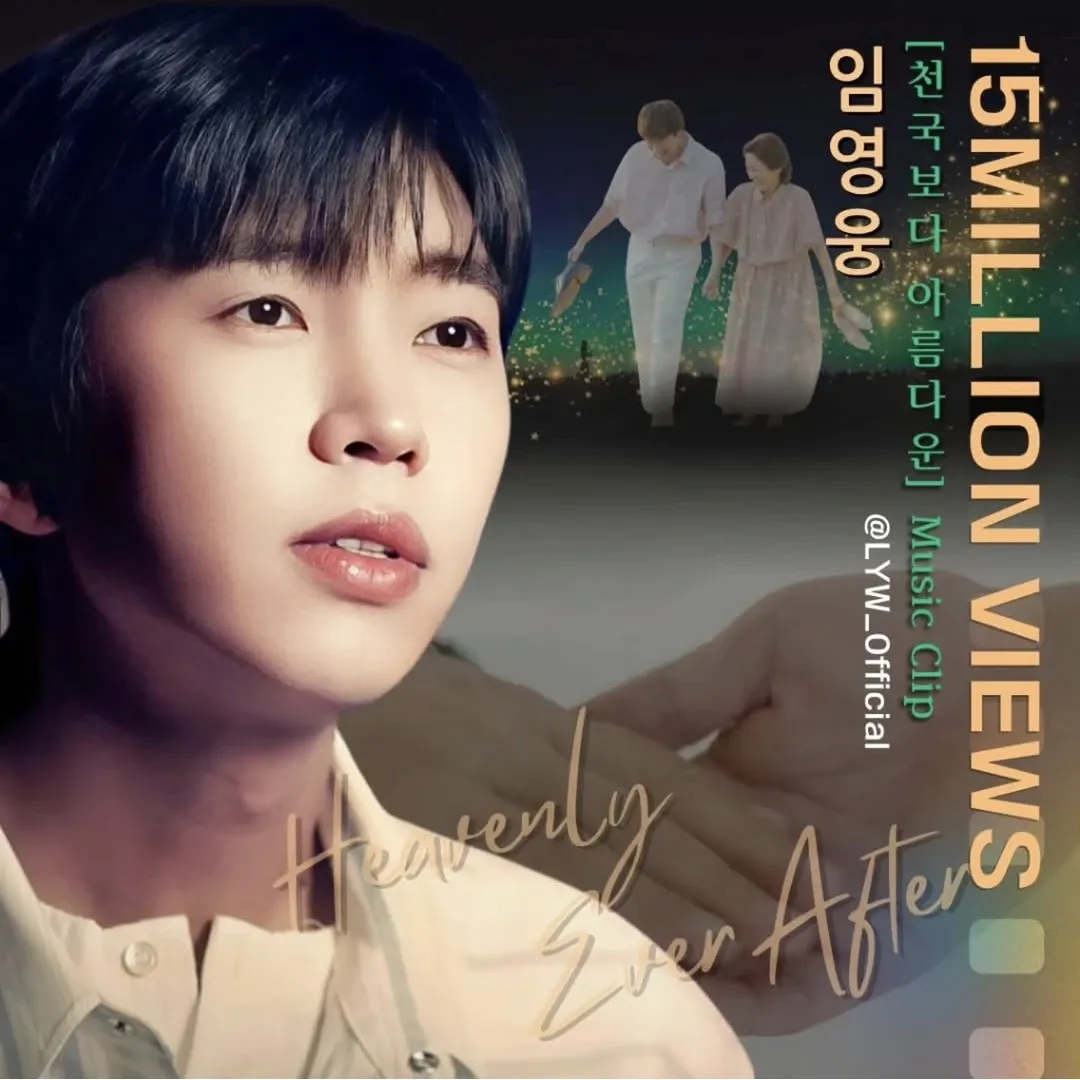 Cuplikan di balik layar dari Lim Youngwoong