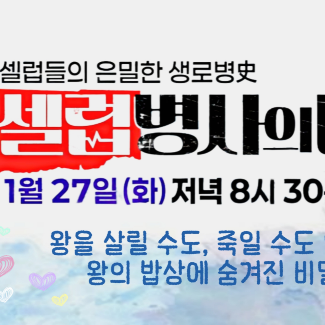 李灿元的幕后花絮