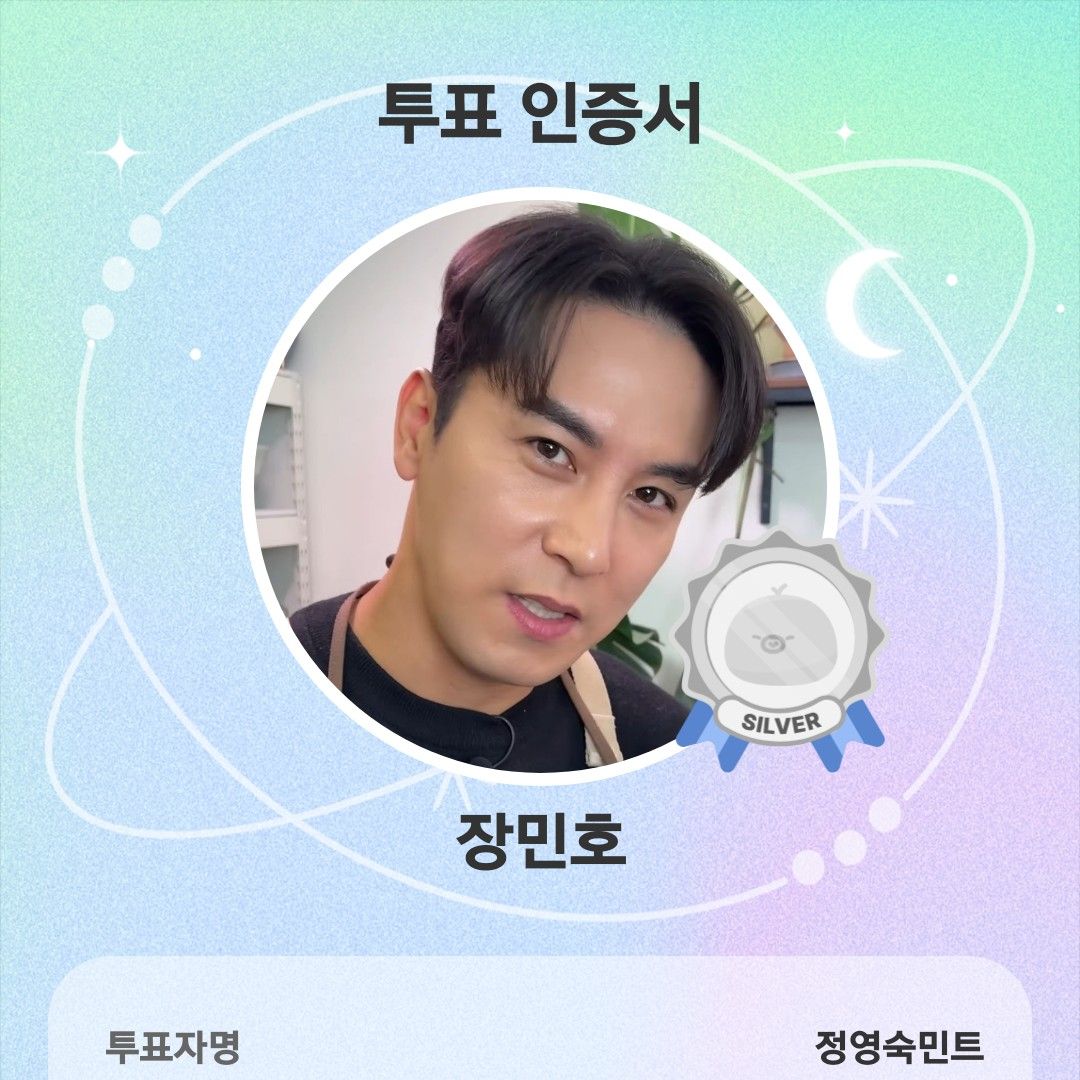 チャン・ミンホのビハインドカット