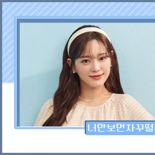 Behind-the-scenes cut of Kim Sejeong