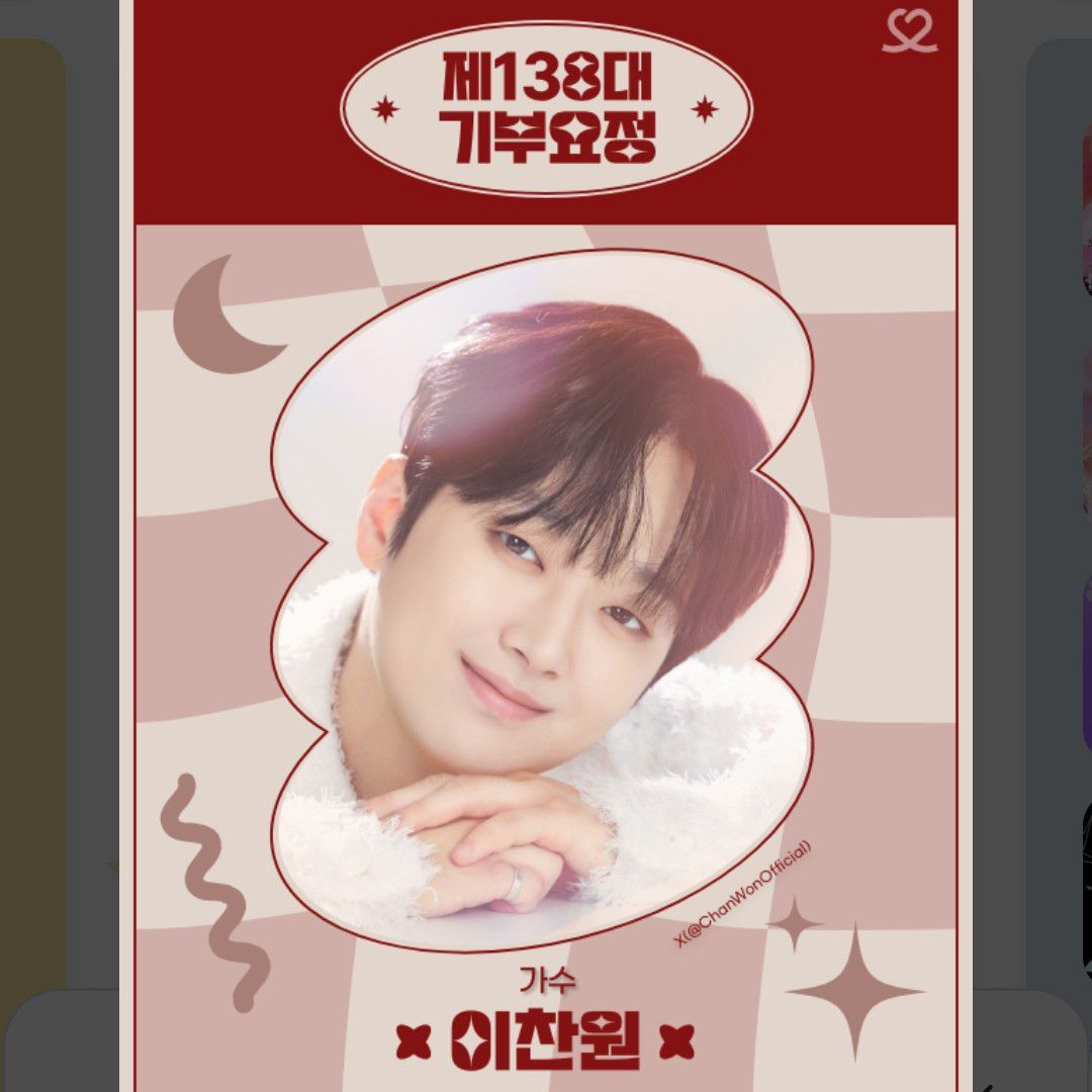 Foto terbaru dari Lee Chanwon