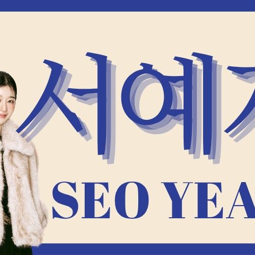 徐睿知的近期活動照