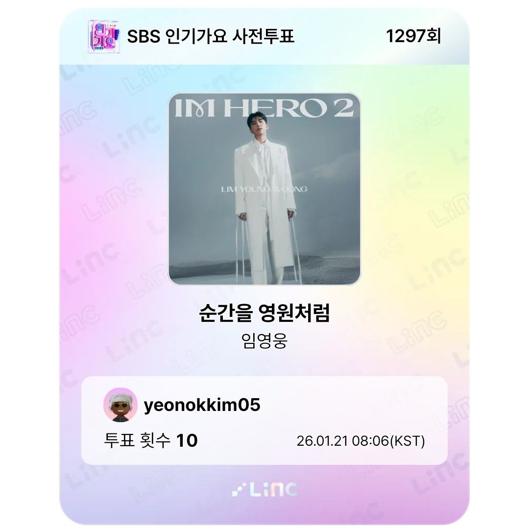 Cuplikan di balik layar dari Lim Youngwoong