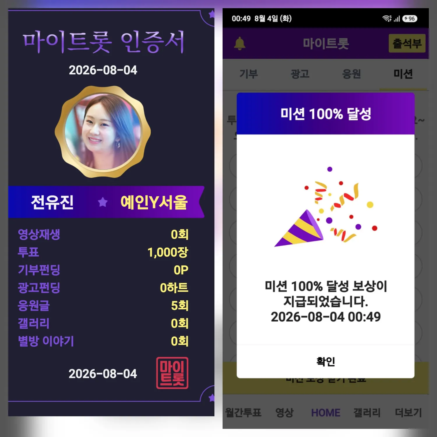 Cuplikan di balik layar dari Jeon Yujin