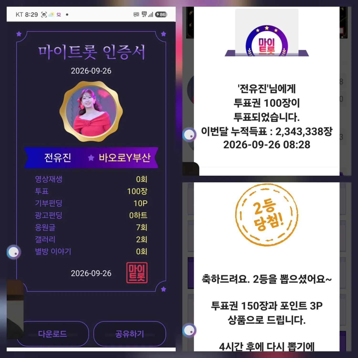 Cuplikan di balik layar dari Jeon Yujin