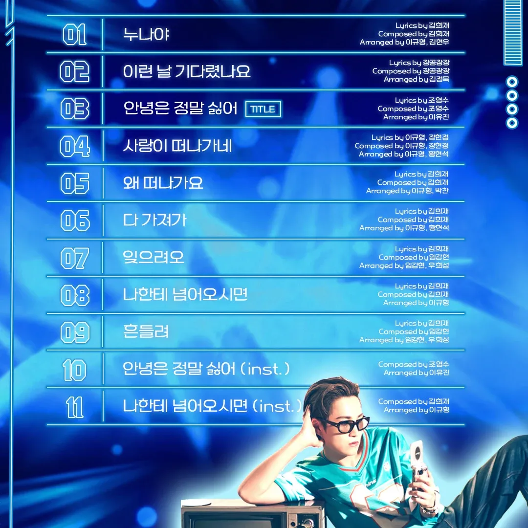 김희재 최근 활동샷