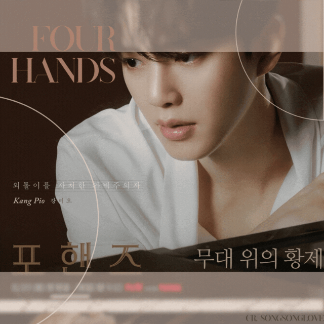 Behind-the-scenes cut of Song Kang