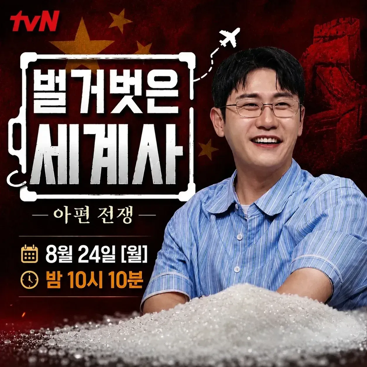 영탁의 최신 사진