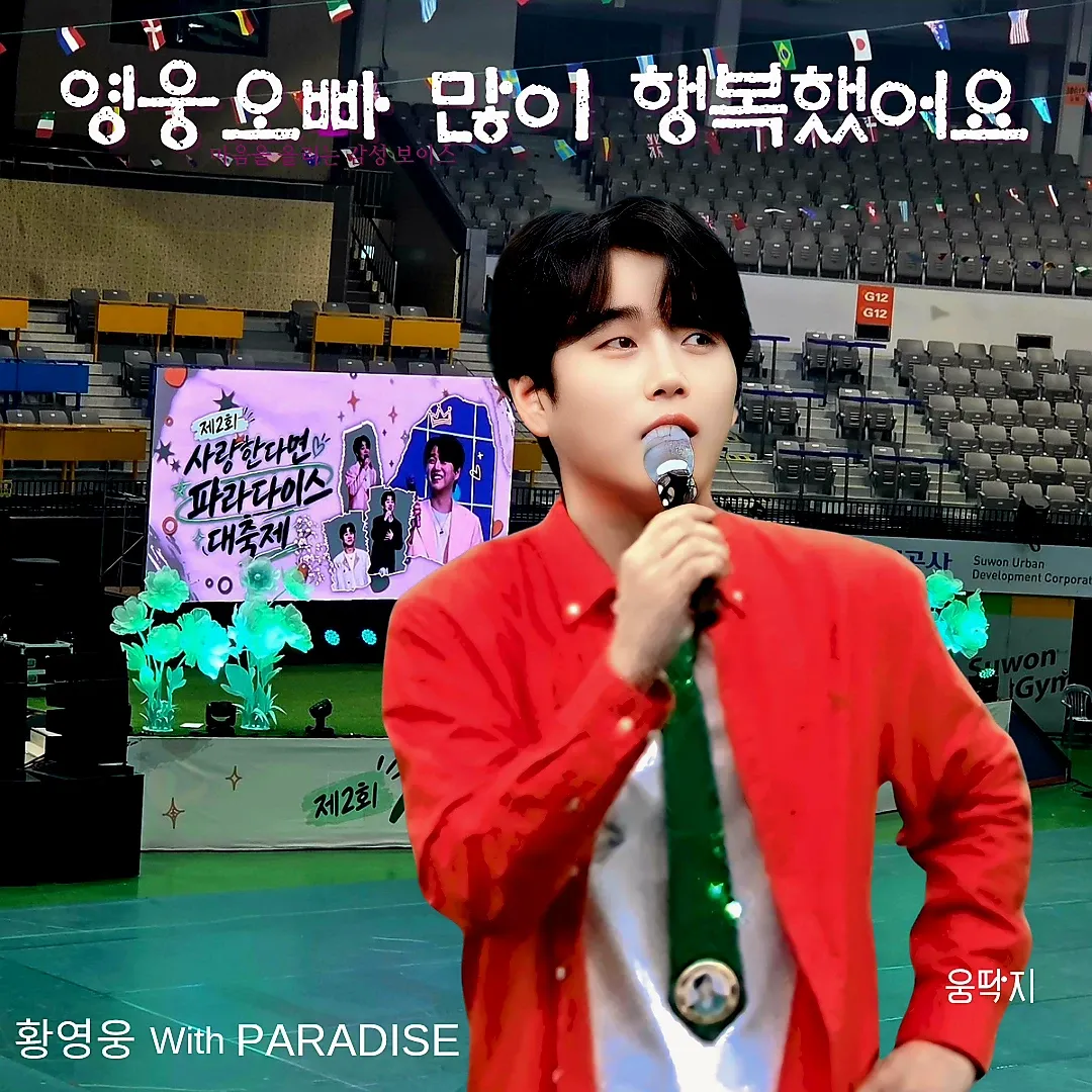 Behind-the-scenes cut of Hwang Youngwoong