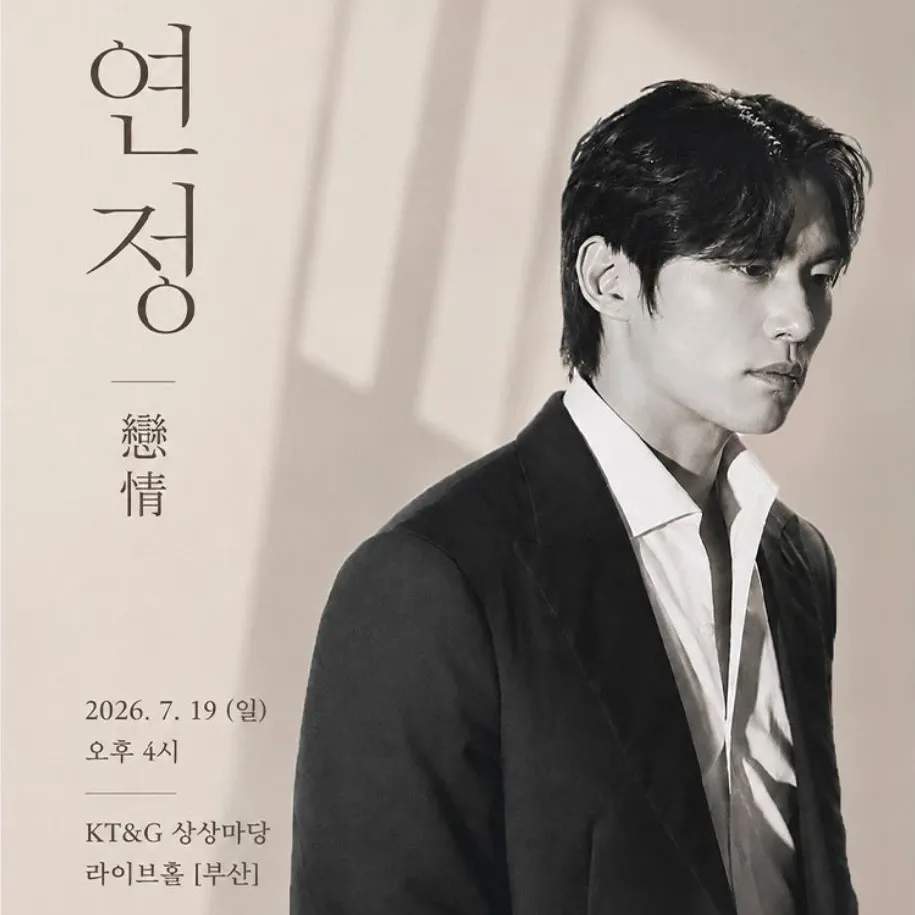 Recent activity shot of Jeon Jonghyeok