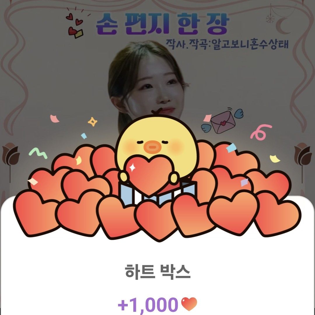 A moment captured by a fan of Jung Seojoo