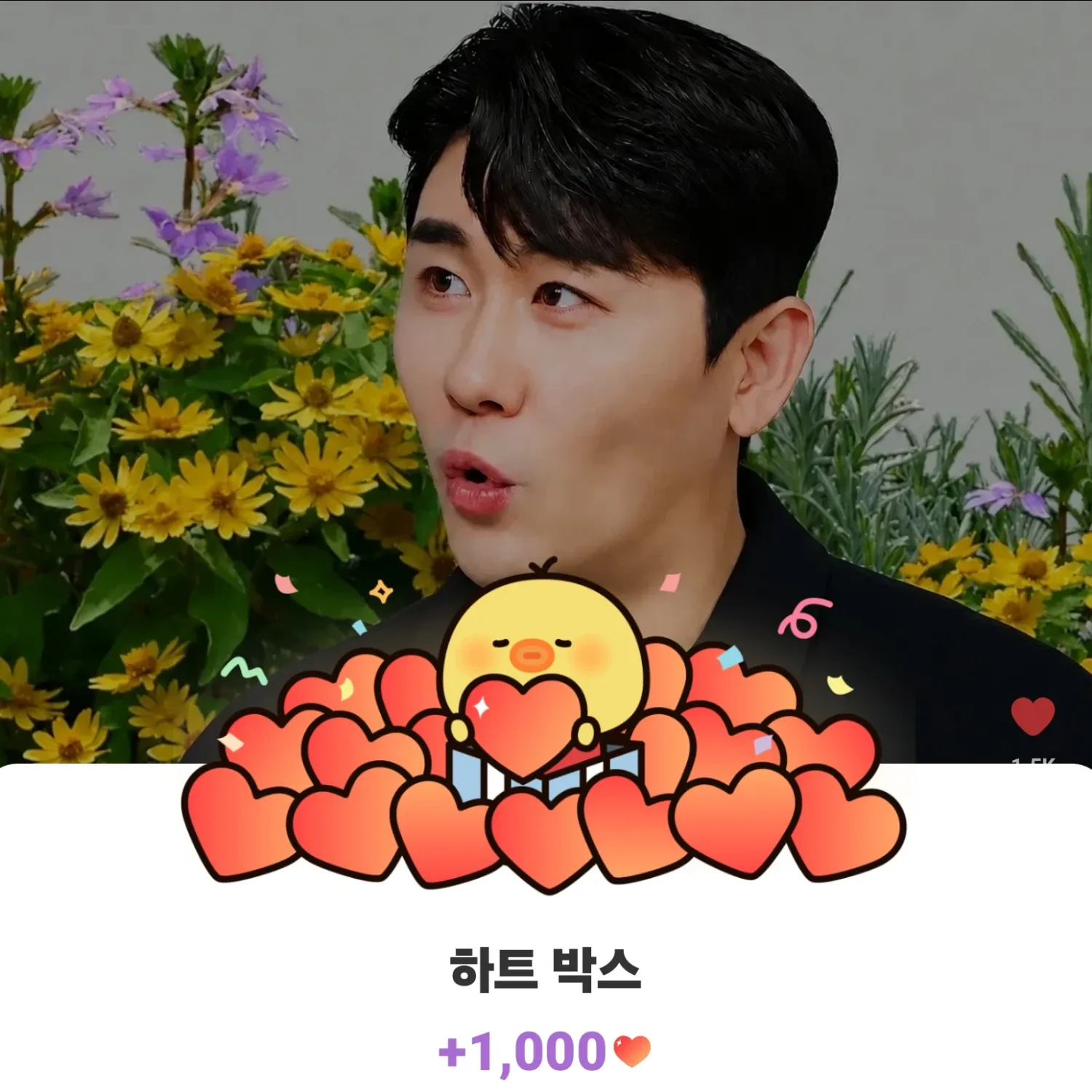 영탁의 최신 사진