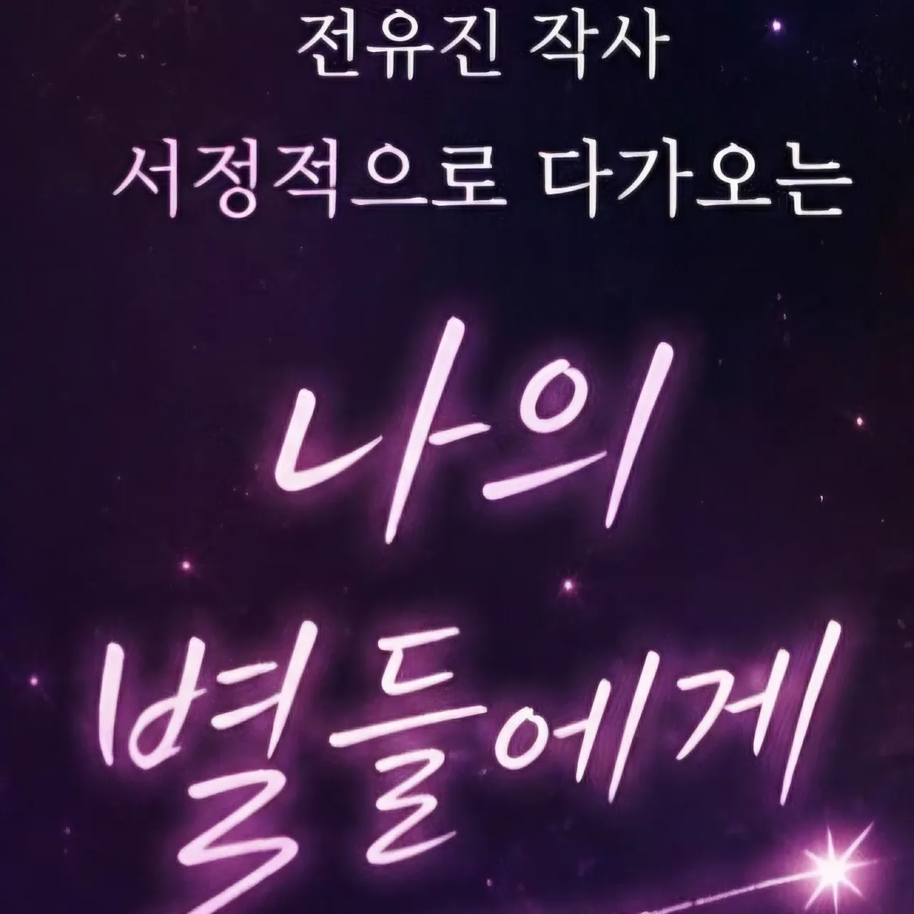 Foto kegiatan terbaru dari Jeon Yujin