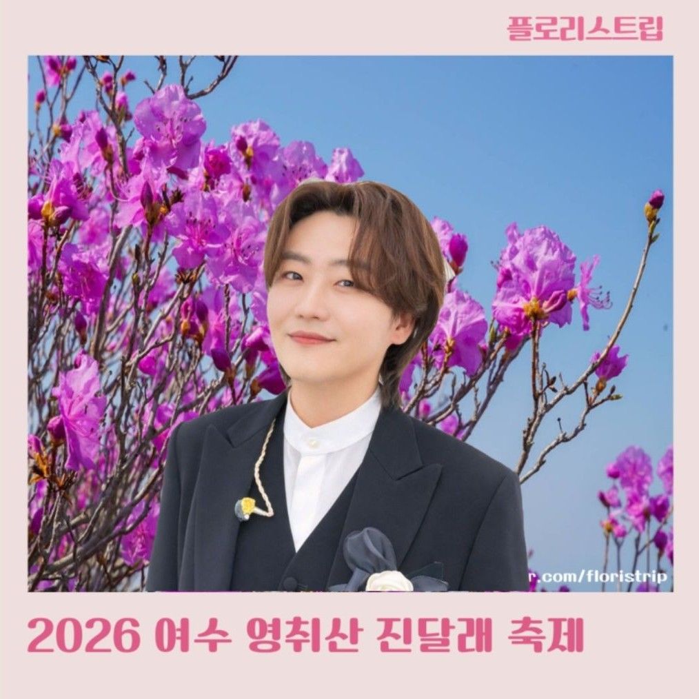 Min Soohyun的近期活動照