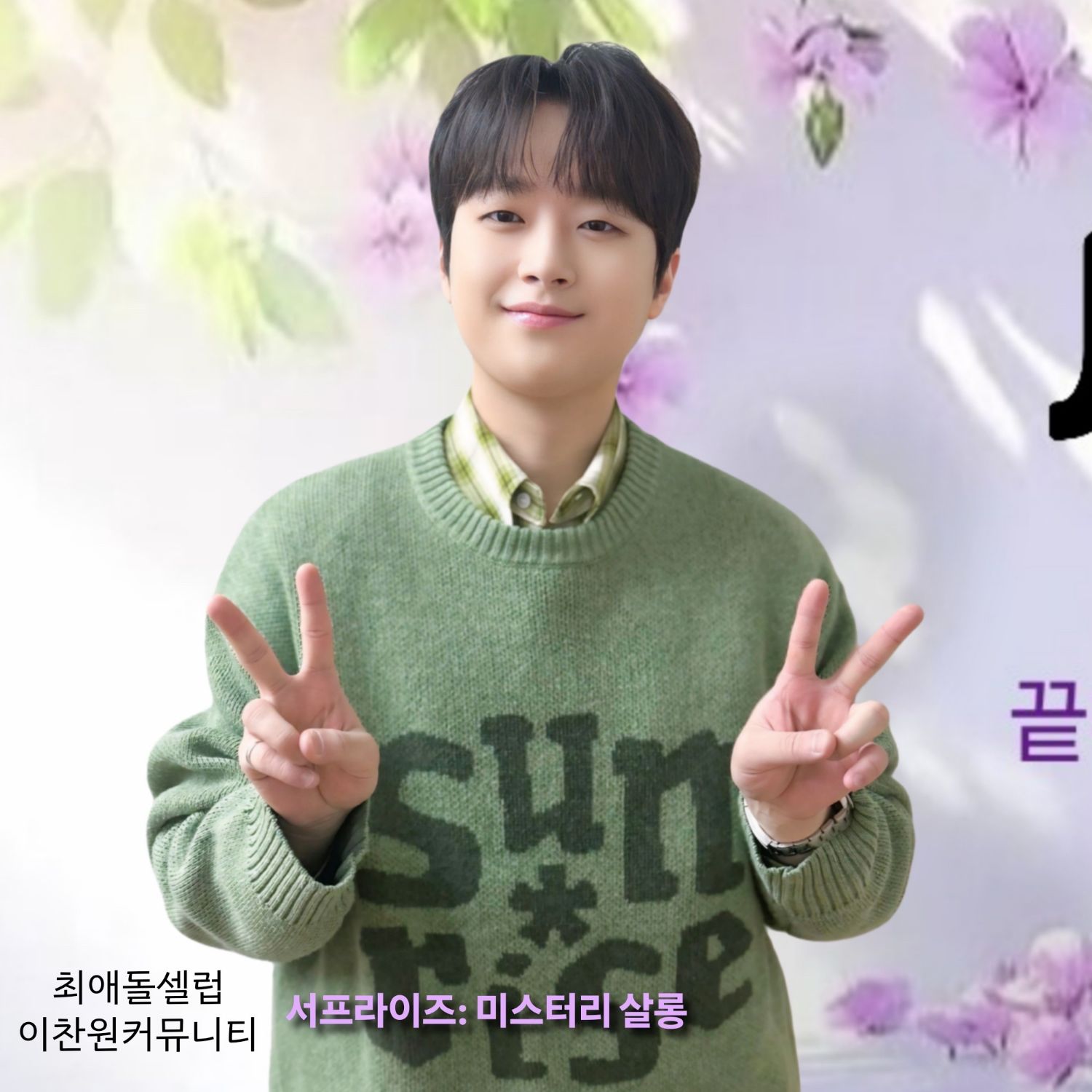 Foto terbaru dari Lee Chanwon