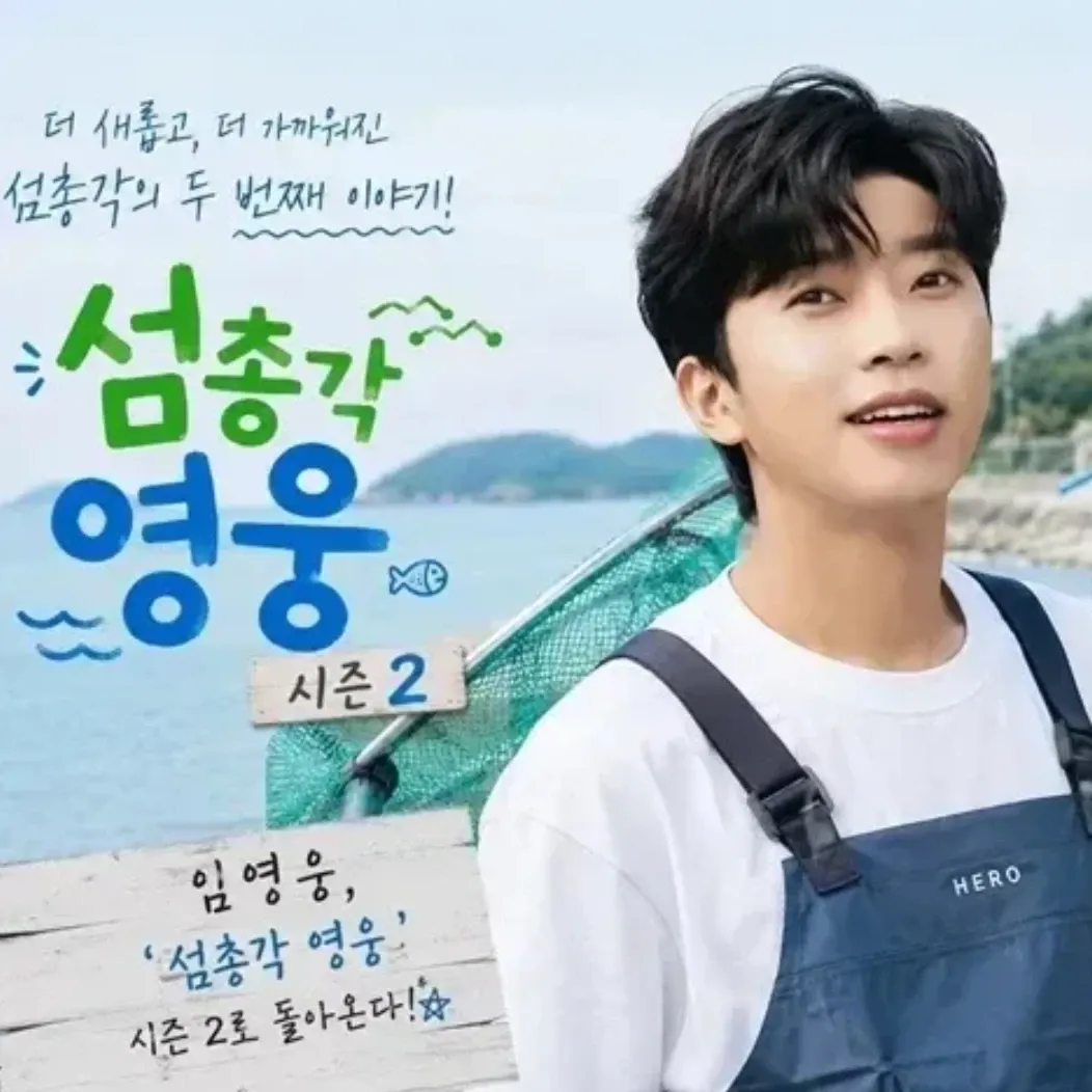 임영웅 최근 활동샷