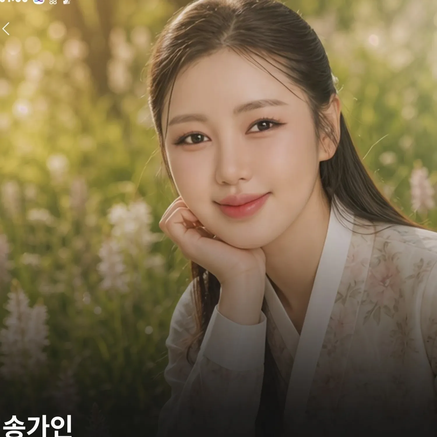 송가인의 최신 사진