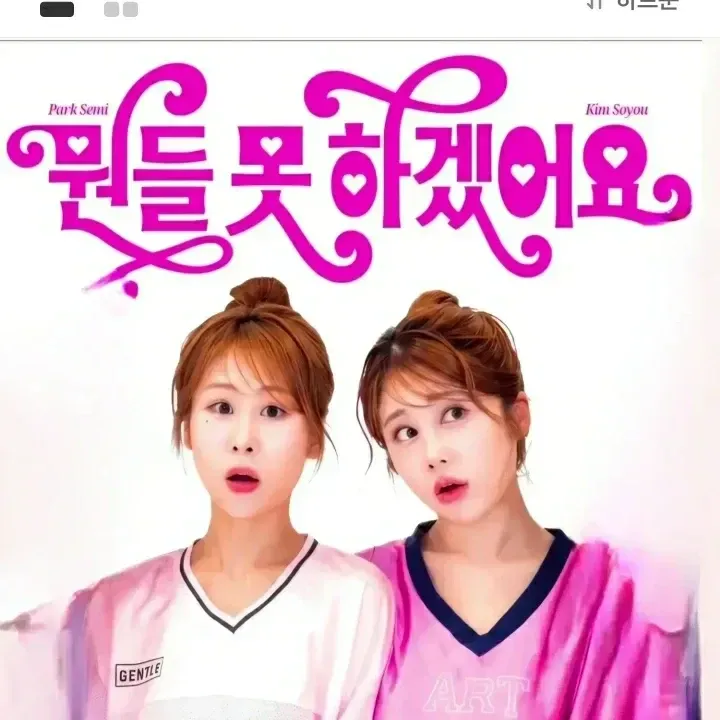 Cuplikan di balik layar dari Kim Soyou