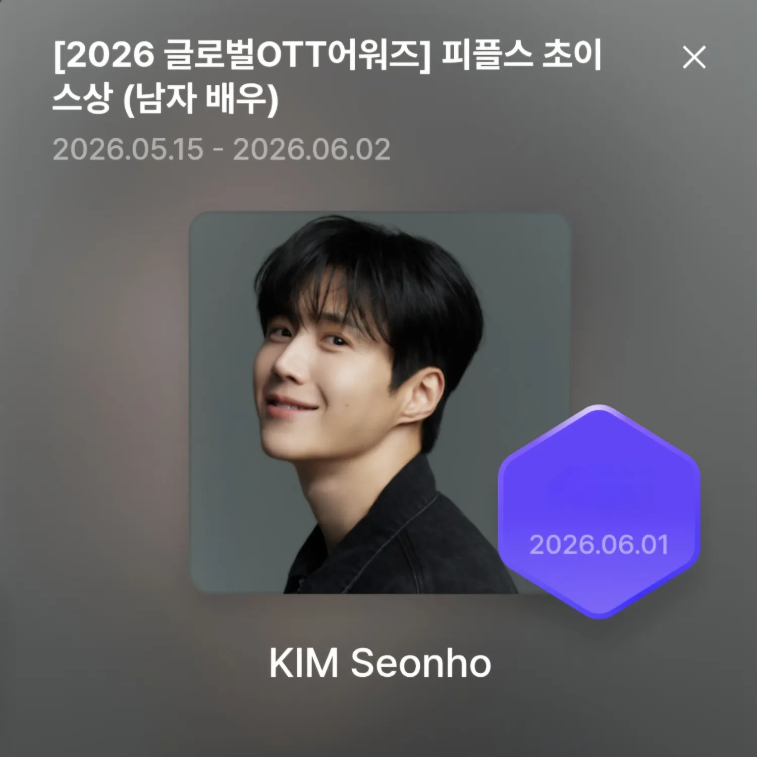 Behind-the-scenes cut of Kim Seonho