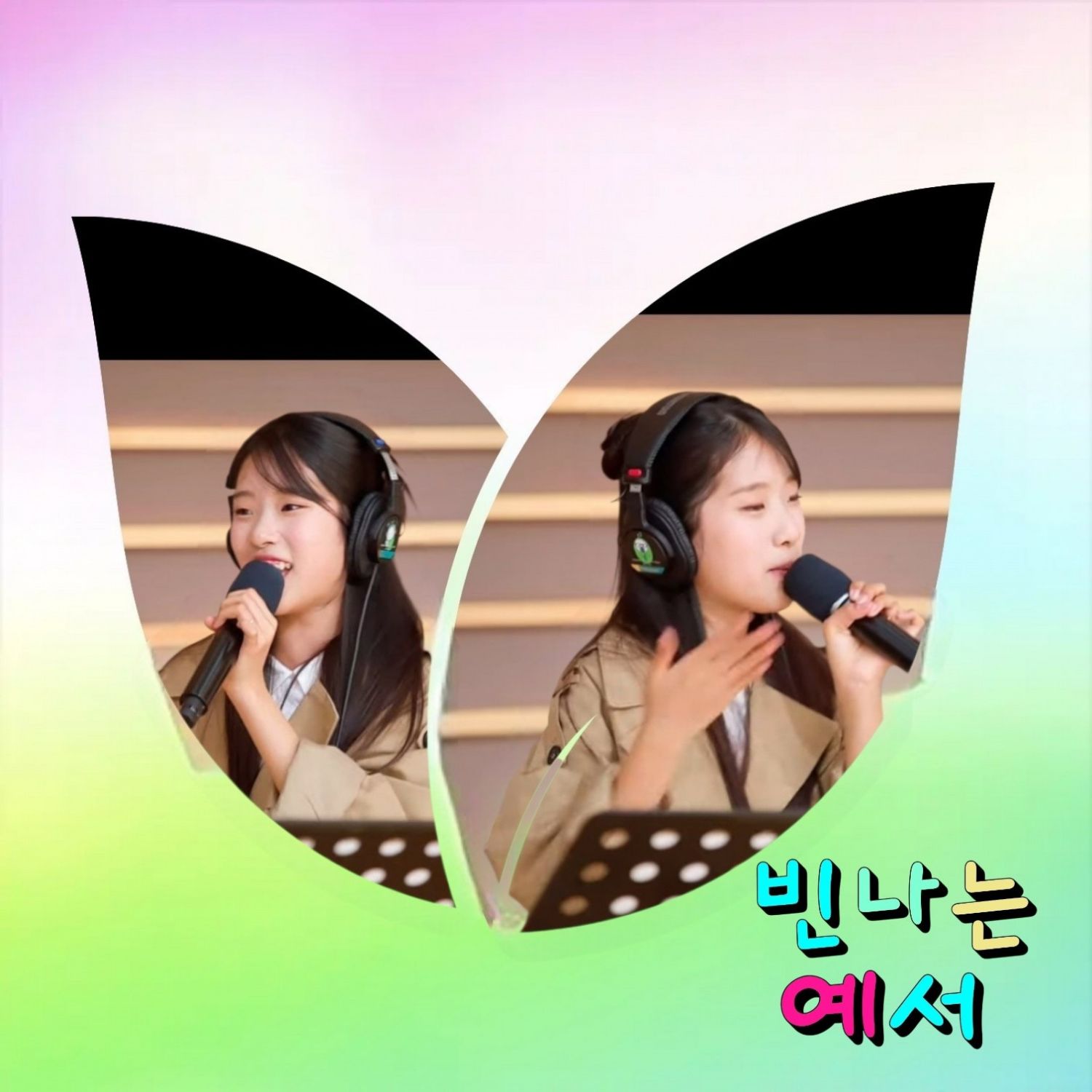 빈예서의 최신 사진