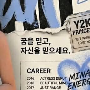 Behind-the-scenes cut of Kang Minah