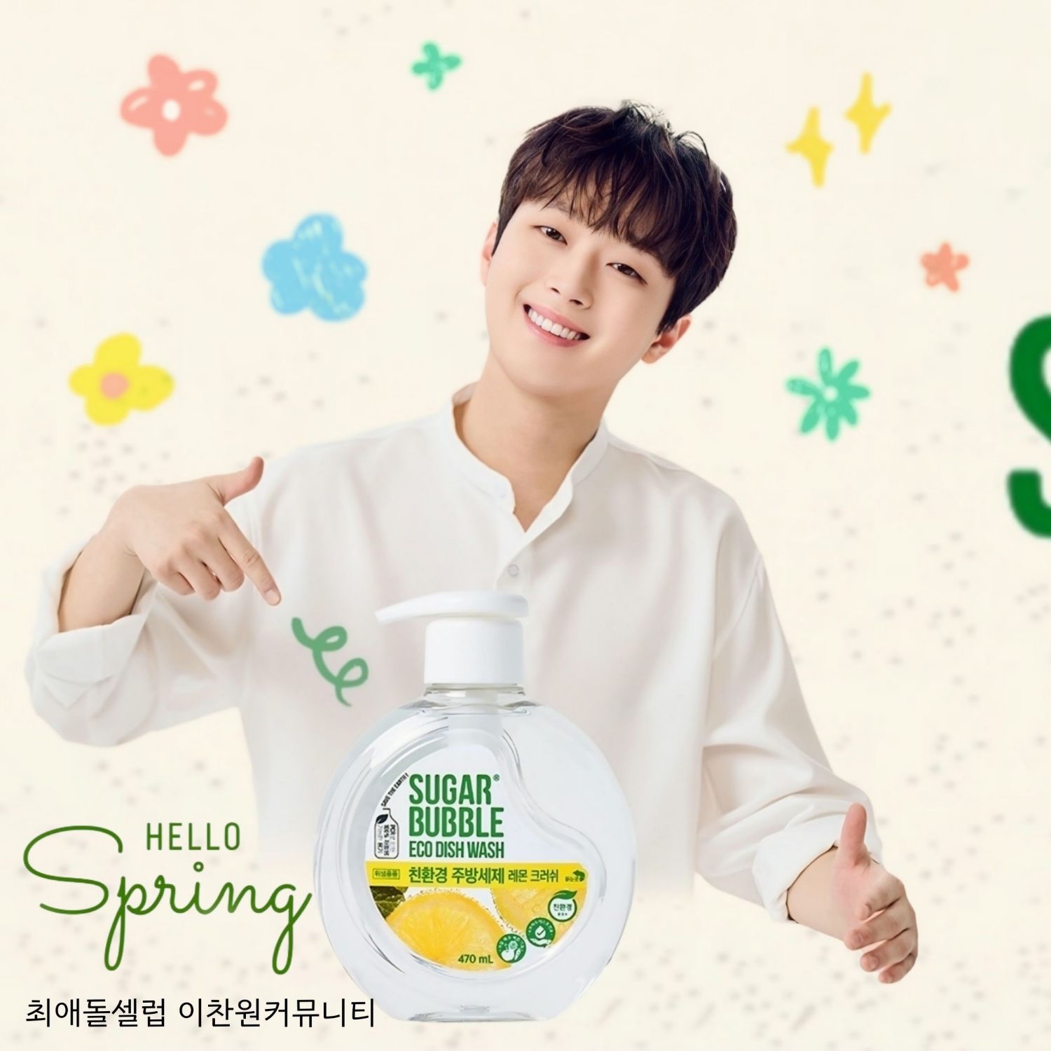 Momen yang diabadikan oleh penggemar Lee Chanwon