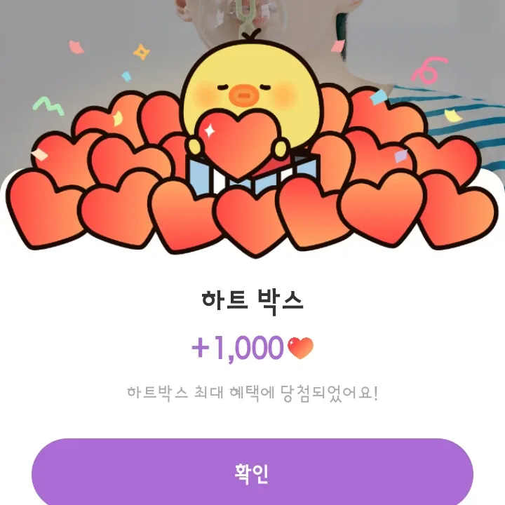 이준호 팬이 찍은 순간