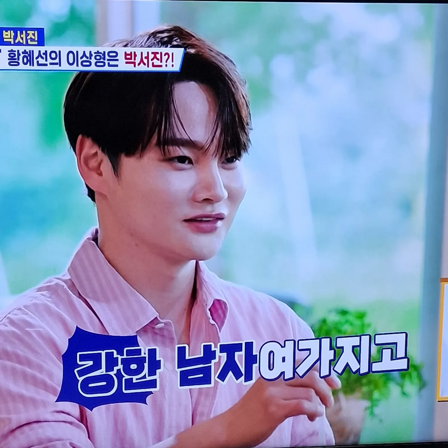 박서진의 최신 사진