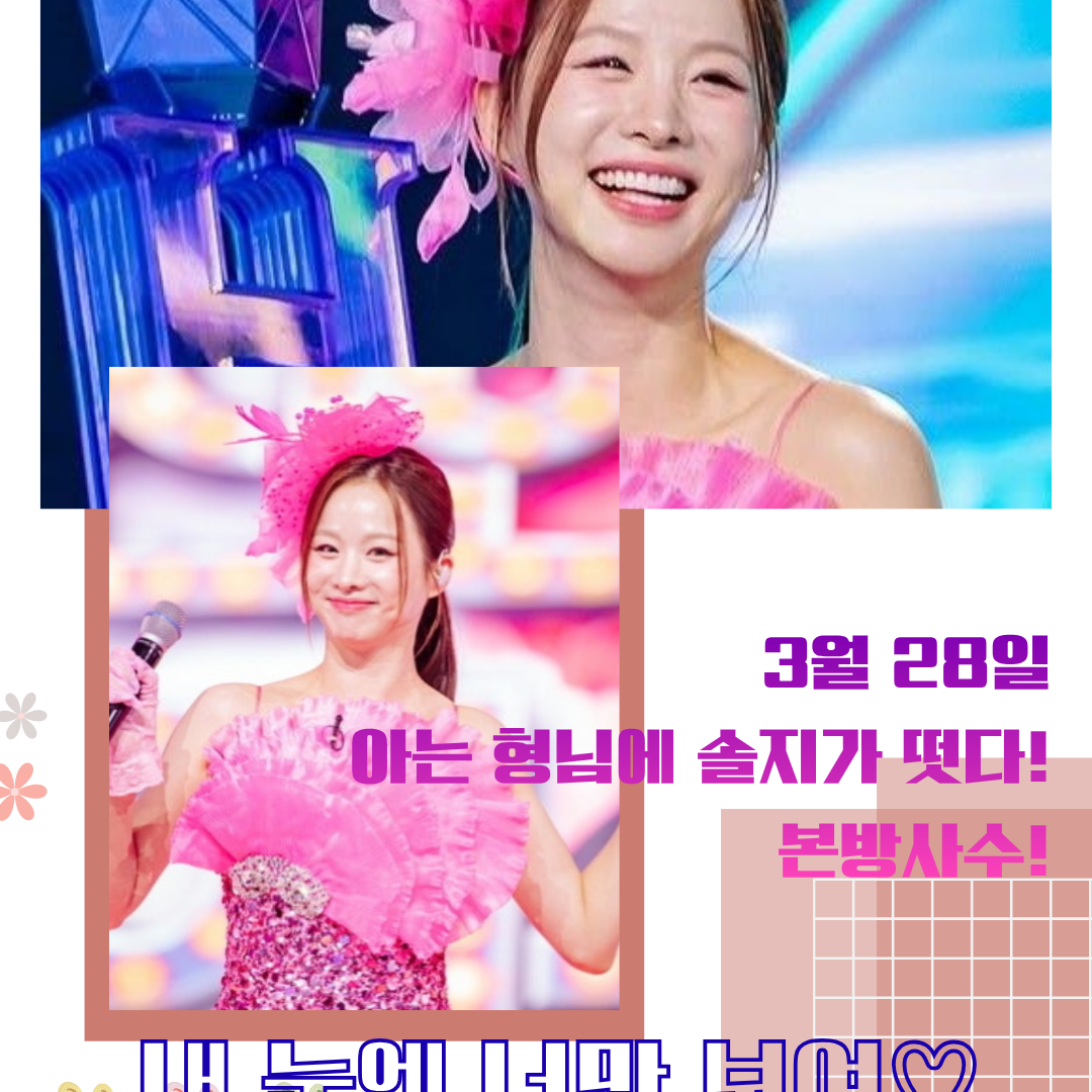 최애돌셀럽 커뮤니티 인기 폭발 포스트