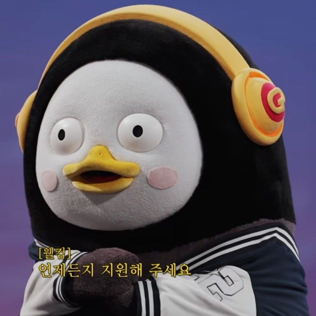 펭수의 비하인드 컷