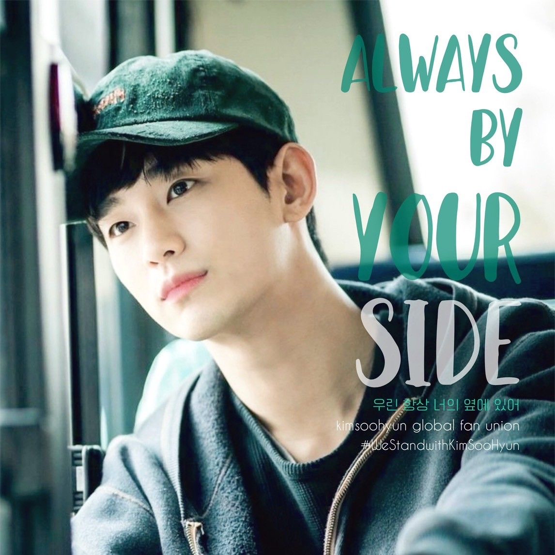 A moment captured by a fan of Kim Soohyun