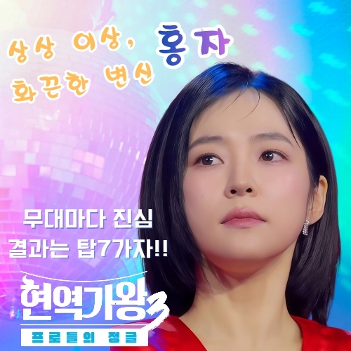 Latest photo of Hong Ja