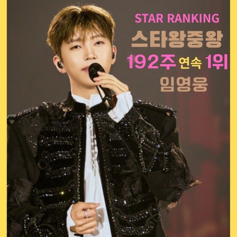 Cuplikan di balik layar dari Lim Youngwoong