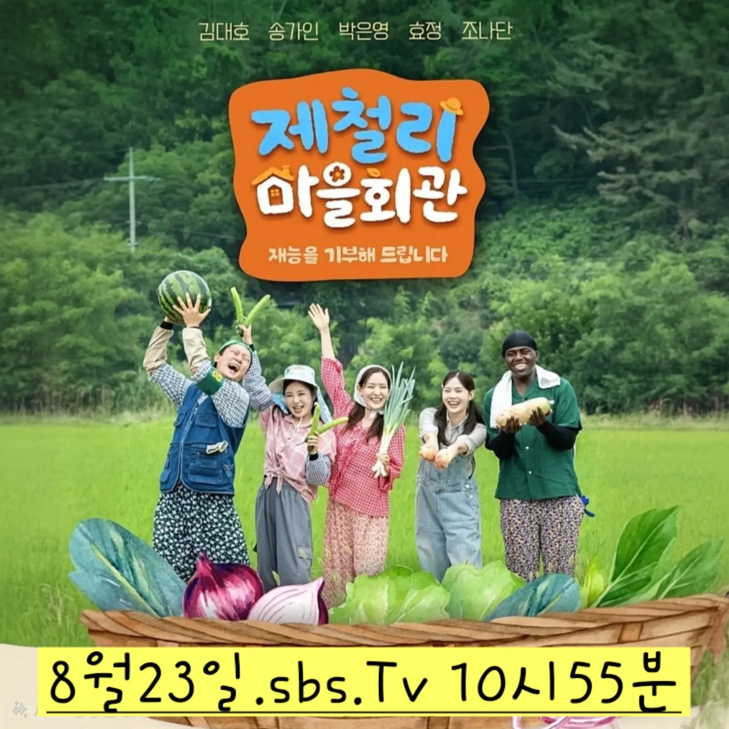 송가인 최근 활동샷