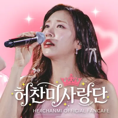 Recent activity shot of Huh Chanmi