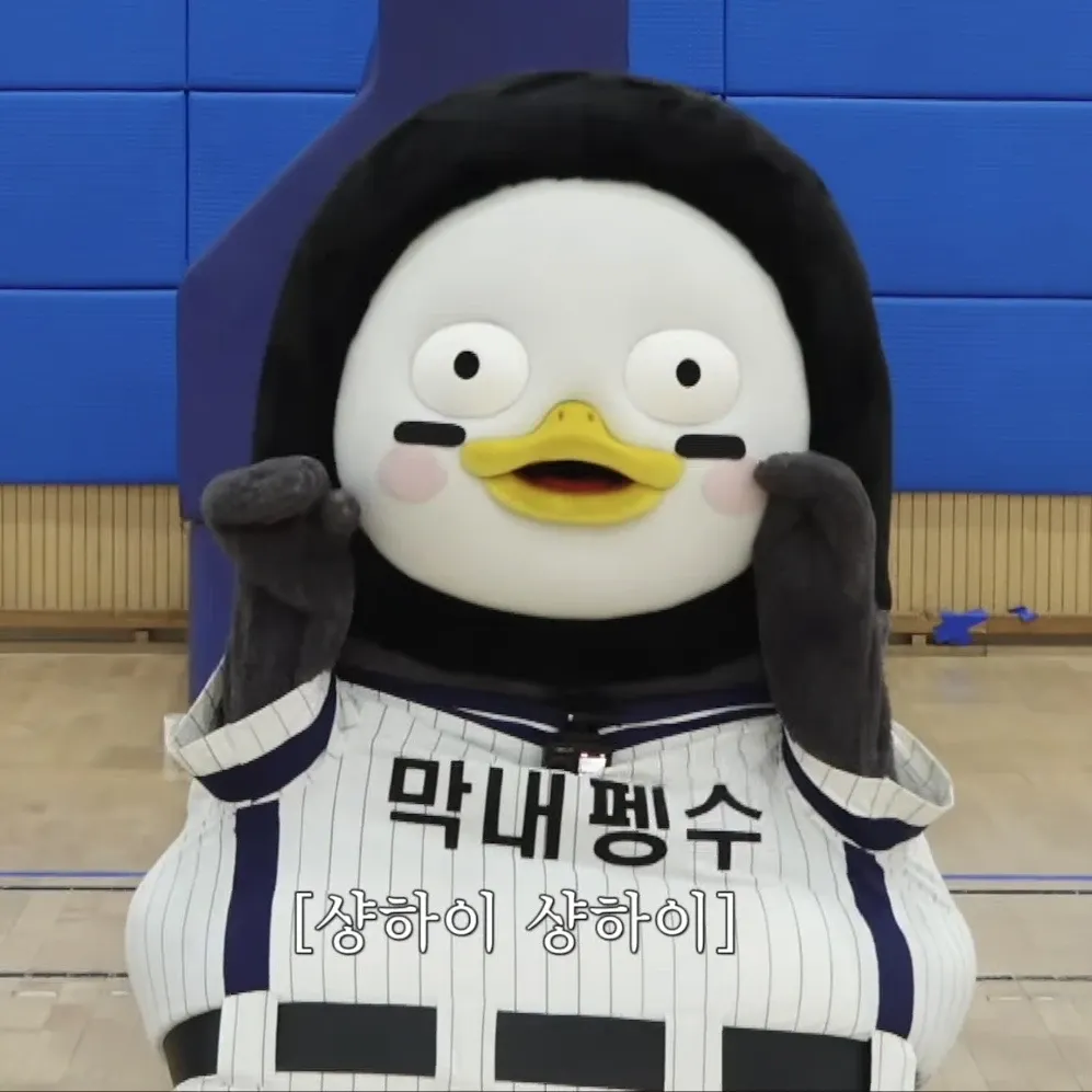 펭수의 최신 사진