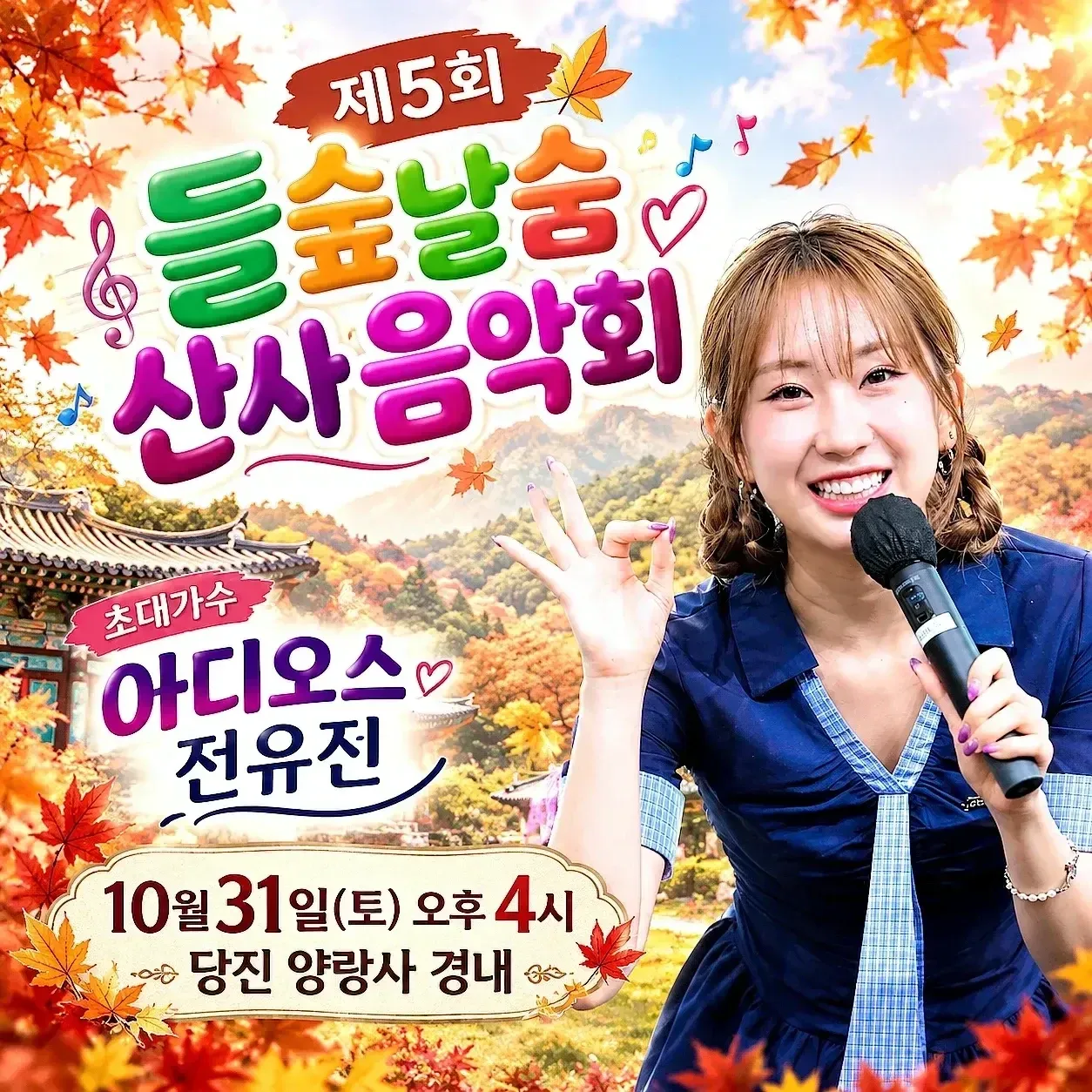 Foto kegiatan terbaru dari Jeon Yujin