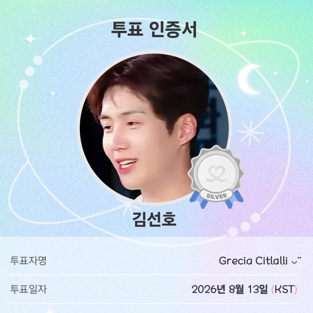 Recent activity shot of Kim Seonho