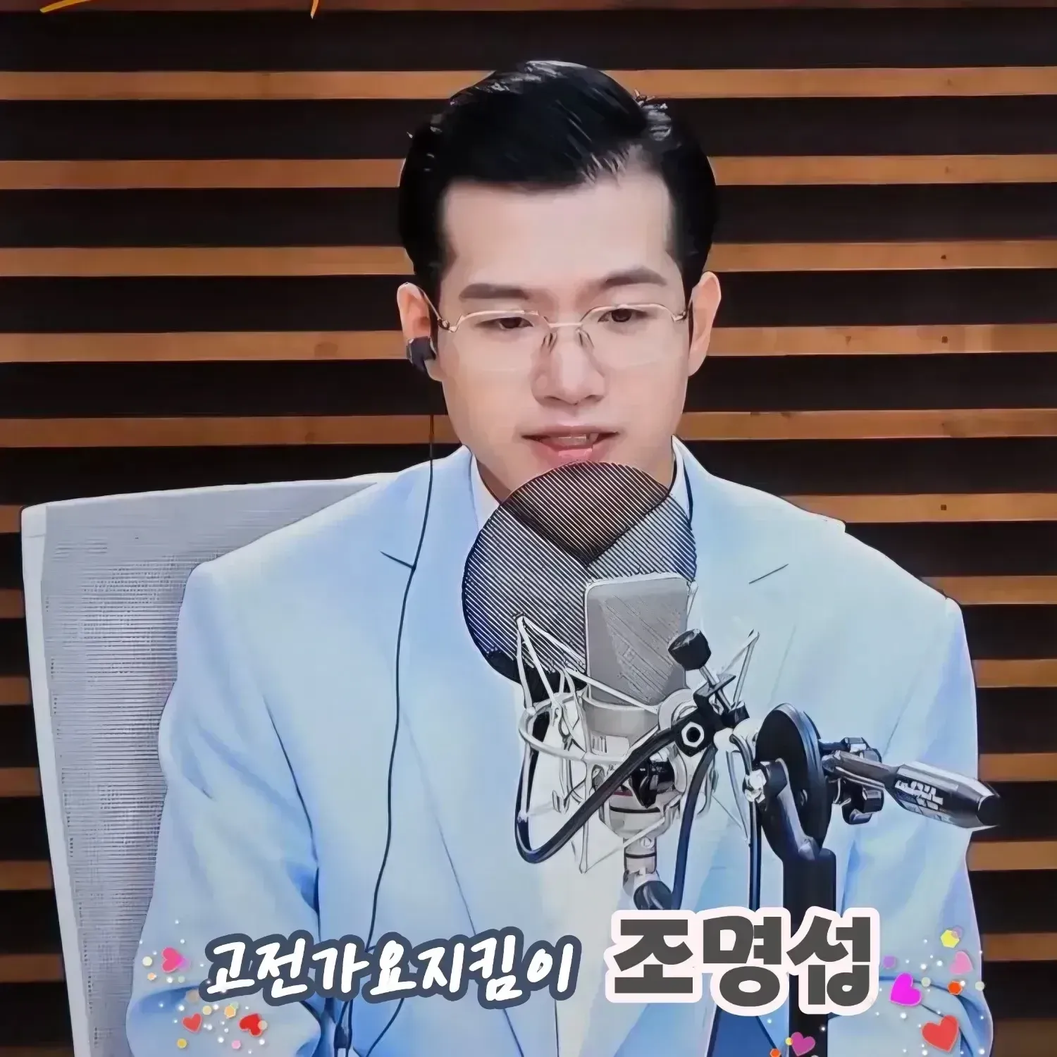 조명섭 최근 활동샷
